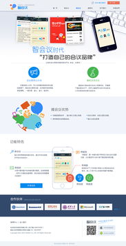 公司產(chǎn)品網(wǎng)頁設(shè)計(jì)、網(wǎng)站建設(shè)及推廣 一站式解決方案