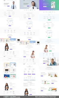 商務科技公司網站設計分層設計模板